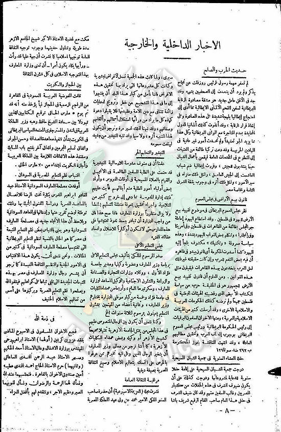 العدد-4-من-مجلة-التعارف8.jpg