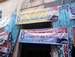 انتخابات عمالية بإشراف الأجهزة الأمنية.jpg