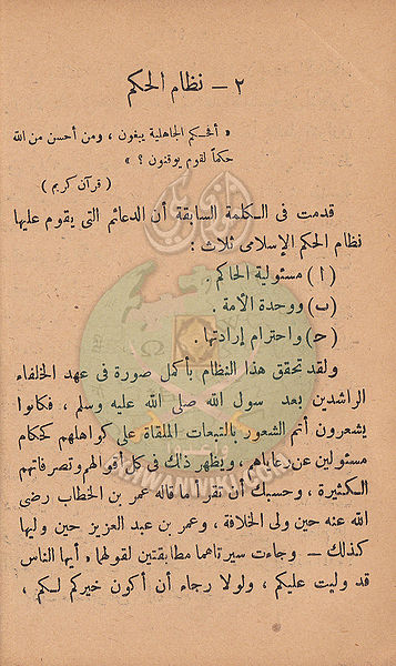 ملف:مشكلاتنا43.jpg