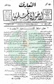 تصغير للنسخة بتاريخ ١٣:٥٩، ٢٦ يونيو ٢٠١١