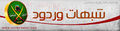 تصغير للنسخة بتاريخ ١٣:١٨، ٣ ديسمبر ٢٠٠٩