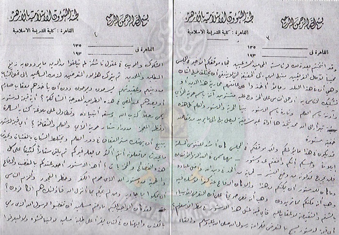 وثائق-مصطفى-السباعي6.jpg