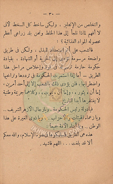ملف:مشكلاتنا29.jpg