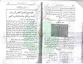 تصغير للنسخة بتاريخ ٠٠:٥٧، ٩ ديسمبر ٢٠١٠
