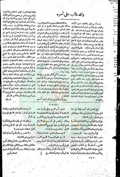 ملف:العدد-3-من-مجلة-التعارف4.jpg