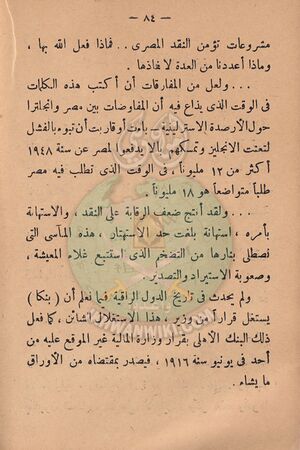 مشكلاتنا85.jpg