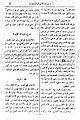 تصغير للنسخة بتاريخ ٢٠:١٩، ١٧ أبريل ٢٠١٠