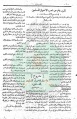 تصغير للنسخة بتاريخ ٠٠:٠٤، ٢٥ يونيو ٢٠١١