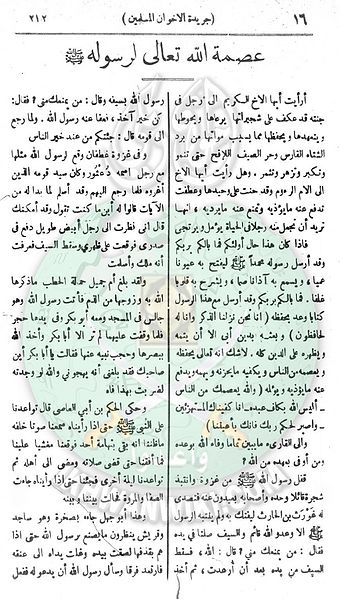 ملف:العدد-8-من-السنة-الثانية17.jpg