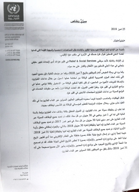 الأونروا” ورقة ابتزاز أمريكية سعودية ضد غزة.1.jpg