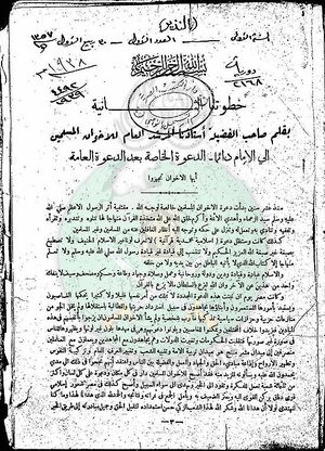 العدد-الأول-من-مجلة-النذير2.jpg