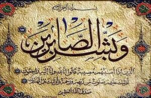 صابر.jpg