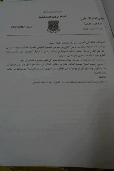 وثيقة 7.jpg