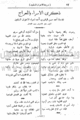 تصغير للنسخة بتاريخ ١٥:٣٩، ١٨ يونيو ٢٠١٠