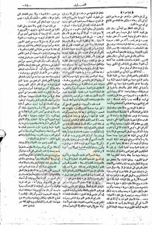 العدد-12-من-مجلة-التعارف11.jpg