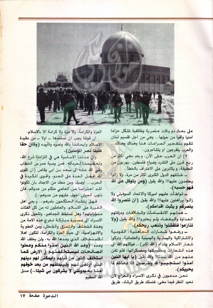 ملف:مجلة-الدعوة-بأوروبا-العدد-83-السنة-33-شعبان-1403هـ-مايو-1983م17.jpg
