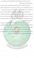 تصغير للنسخة بتاريخ ١٨:١٥، ٢٣ مايو ٢٠١٣