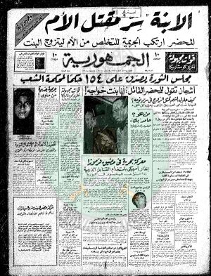 قضايا-الإخوان-عام-1955م24.jpg