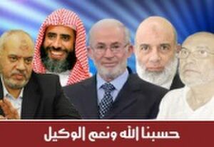 حسبنا الله ونعم الوكيل 2.jpg