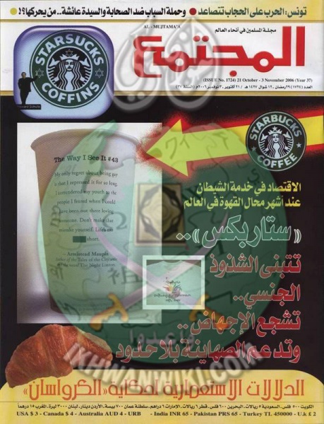 ملف:غلاف-مجلة-المجتمع.jpg