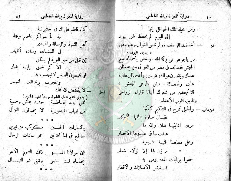ملف:مسرحية-المعز-لدين-الله-الفاطمي19.jpg