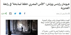 المنظمات الدولية.. هنا فشل الانقلاب.jpg