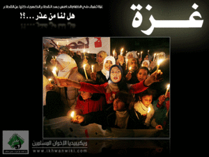 Gaza2we9.gif